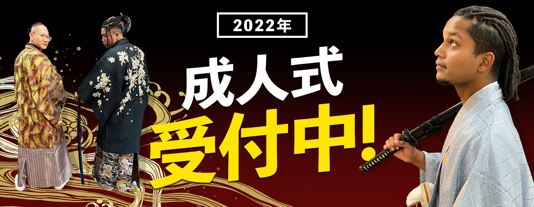 男袴 紋付袴レンタル 成人式 卒業式 全国宅配 創業47年 えりう呉服店