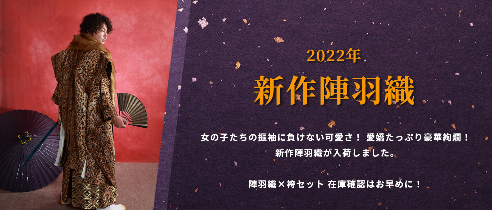 男袴 紋付袴レンタル 成人式 卒業式 全国宅配 創業47年 えりう呉服店